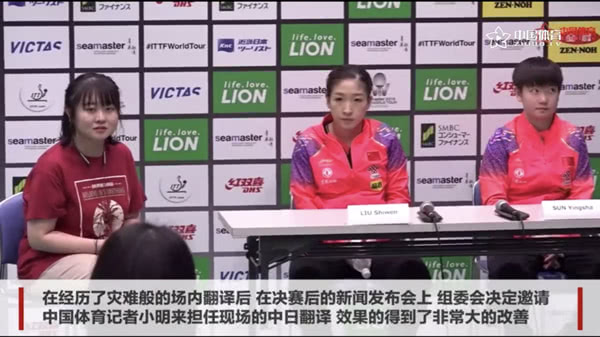 爆笑！遇上日本“靈魂翻譯”，身經(jīng)百戰(zhàn)的國乒高手都懵了