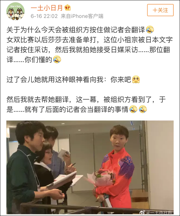 爆笑！遇上日本“靈魂翻譯”，身經(jīng)百戰(zhàn)的國乒高手都懵了