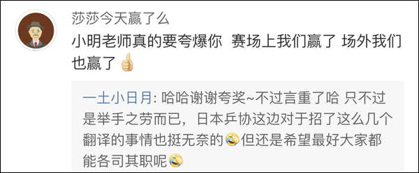 爆笑！遇上日本“靈魂翻譯”，身經(jīng)百戰(zhàn)的國乒高手都懵了