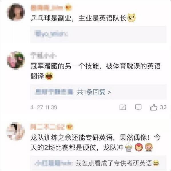 爆笑！遇上日本“靈魂翻譯”，身經(jīng)百戰(zhàn)的國乒高手都懵了