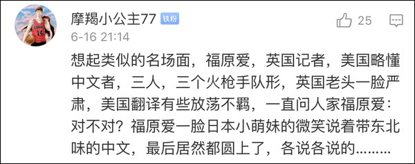 爆笑！遇上日本“靈魂翻譯”，身經(jīng)百戰(zhàn)的國乒高手都懵了