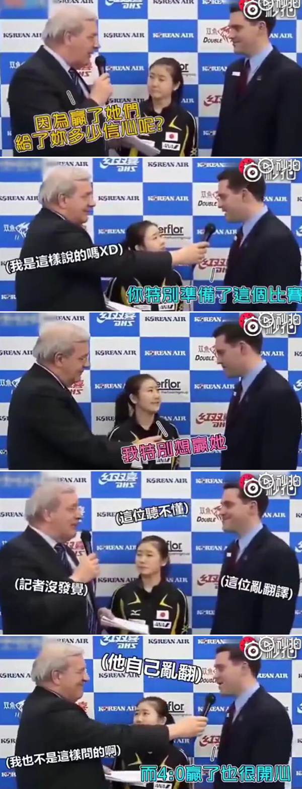 爆笑！遇上日本“靈魂翻譯”，身經(jīng)百戰(zhàn)的國乒高手都懵了