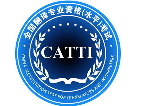 最值得考的翻譯證書有哪些？