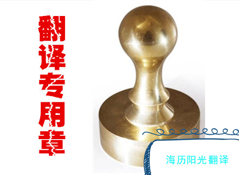 1720498863293297.jpg 證件證明翻譯蓋章認(rèn)證.jpg